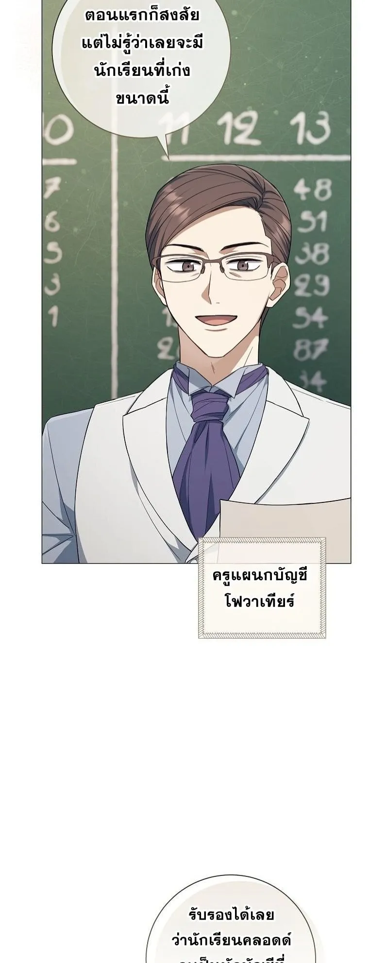 Magic Lord ตอนที่ 11 หน้า 25