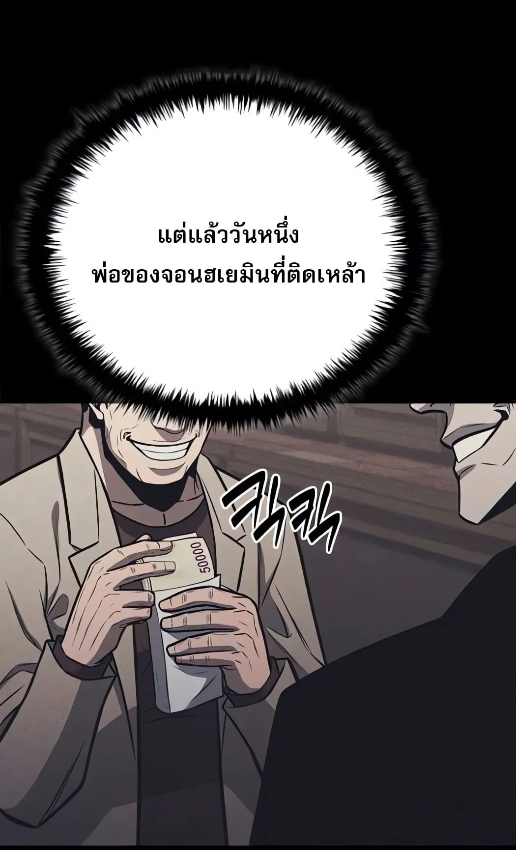 The Former Mercenary’s Life as a Prosecutor ตอนที่ 3 หน้า 42