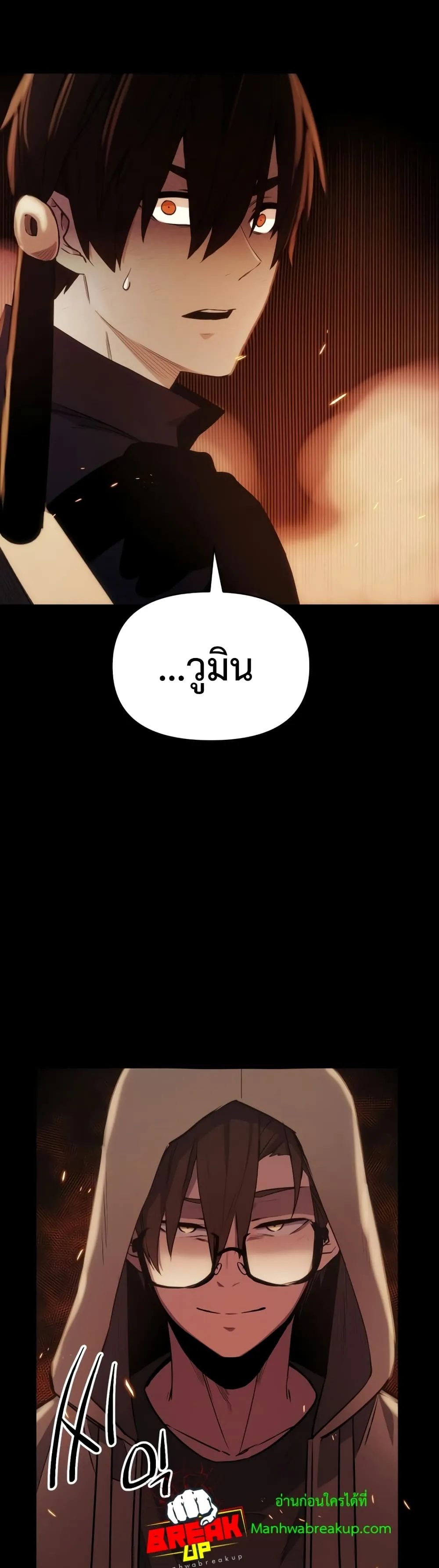 I Obtained a Mythic Item ตอนที่ 2 หน้า 99