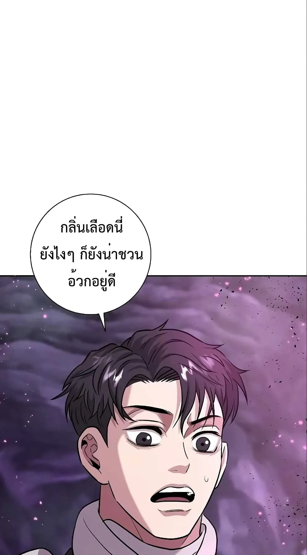 The Dark Mage’s Return to Enlistment ตอนที่ 6 หน้า 84