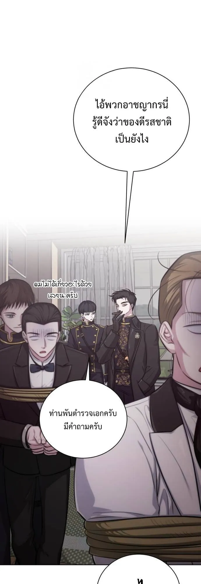 The Magic Tower’s Problem Child ตอนที่ 10 หน้า 57