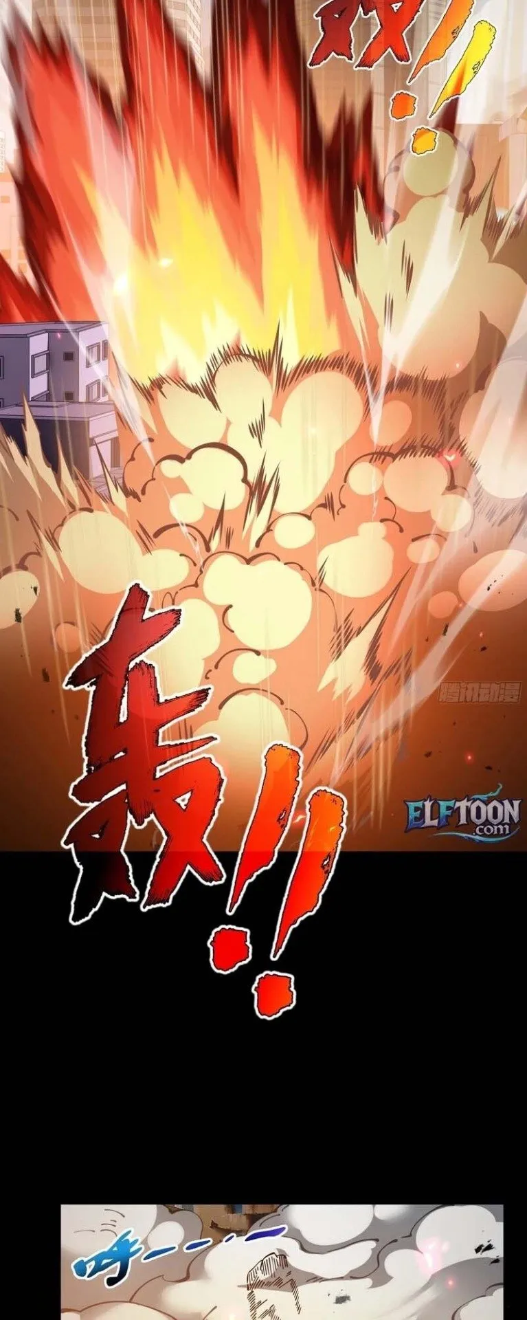 Doomsday Arrival: Evolution Into the Crimson King ตอนที่ 1 หน้า 11