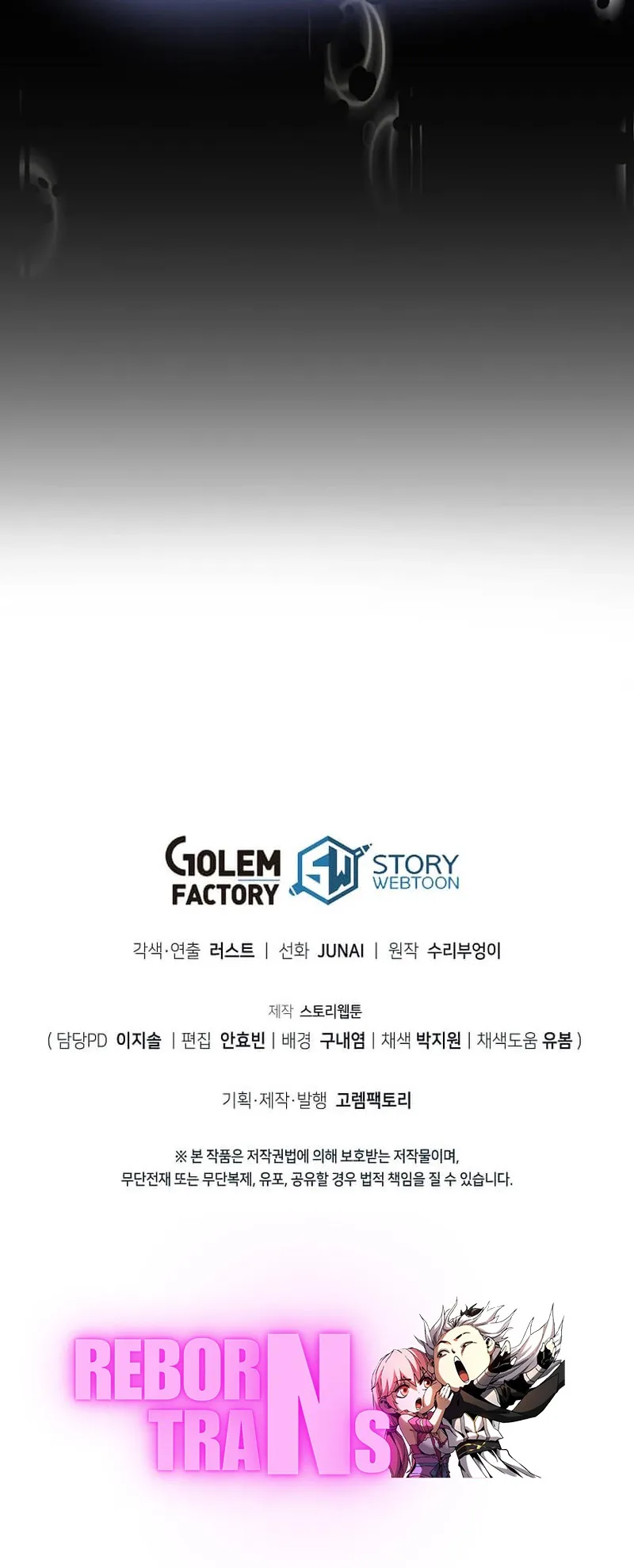 I Robbed the Storehouse of the God ตอนที่ 1 หน้า 138