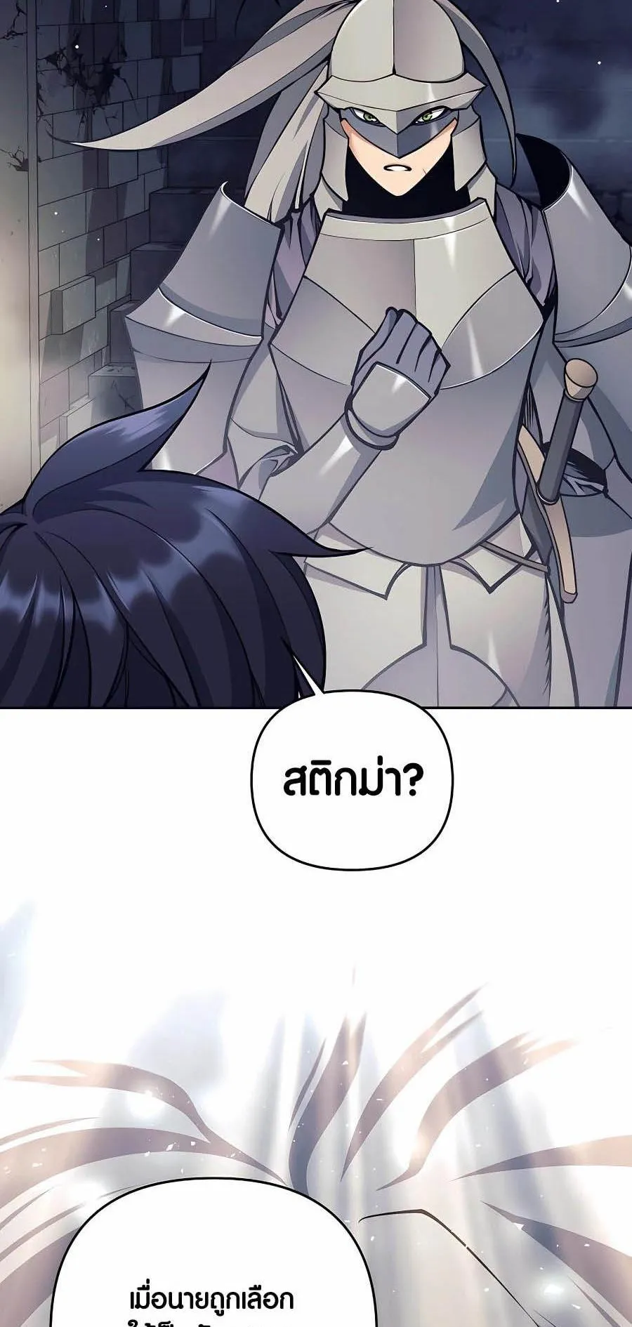 Trash of A Dark Fantasy ตอนที่ 17 หน้า 36