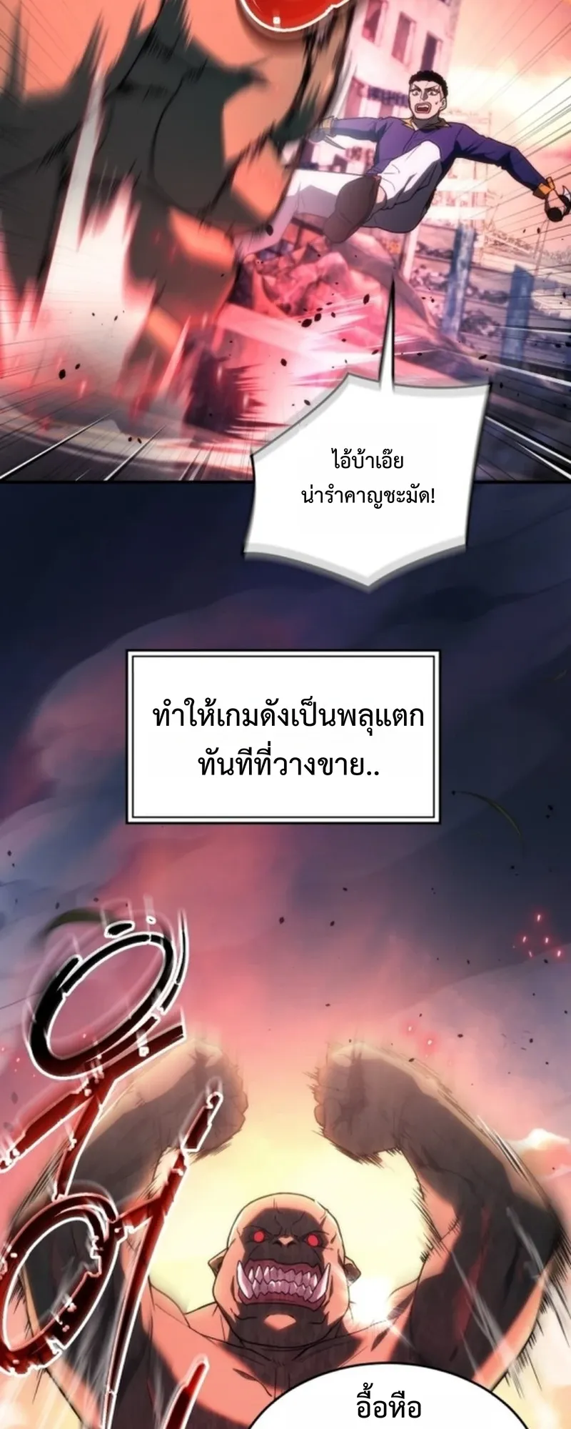 Apocalypse Veteran ตอนที่ 1 หน้า 54