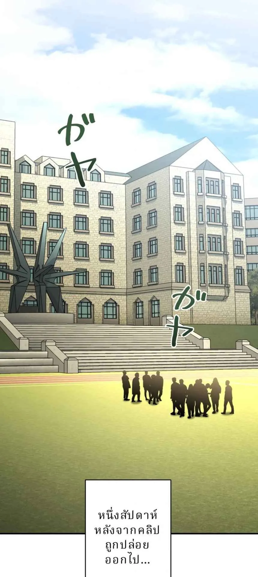 The Swordsmanship Instructor at the Academy ตอนที่ 11 หน้า 56