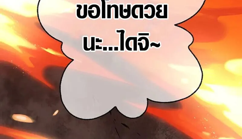 Aristocrat’s Revenge ตอนที่ 30 หน้า 39