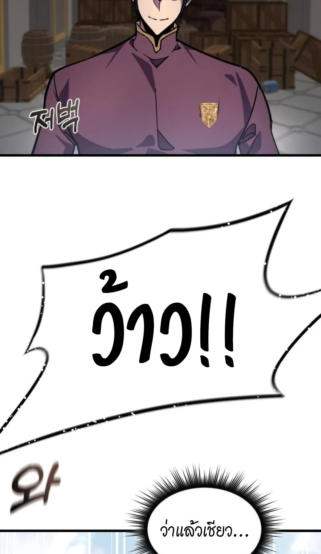 The Genius Mage Who Uses His Fists ตอนที่ 23 หน้า 91