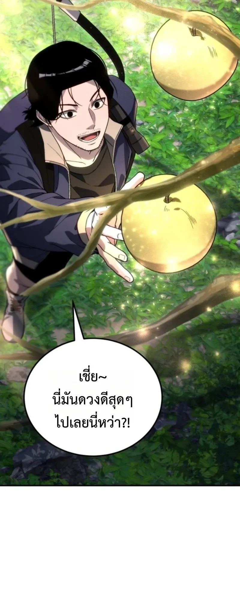 Apocalypse Veteran ตอนที่ 2 หน้า 90