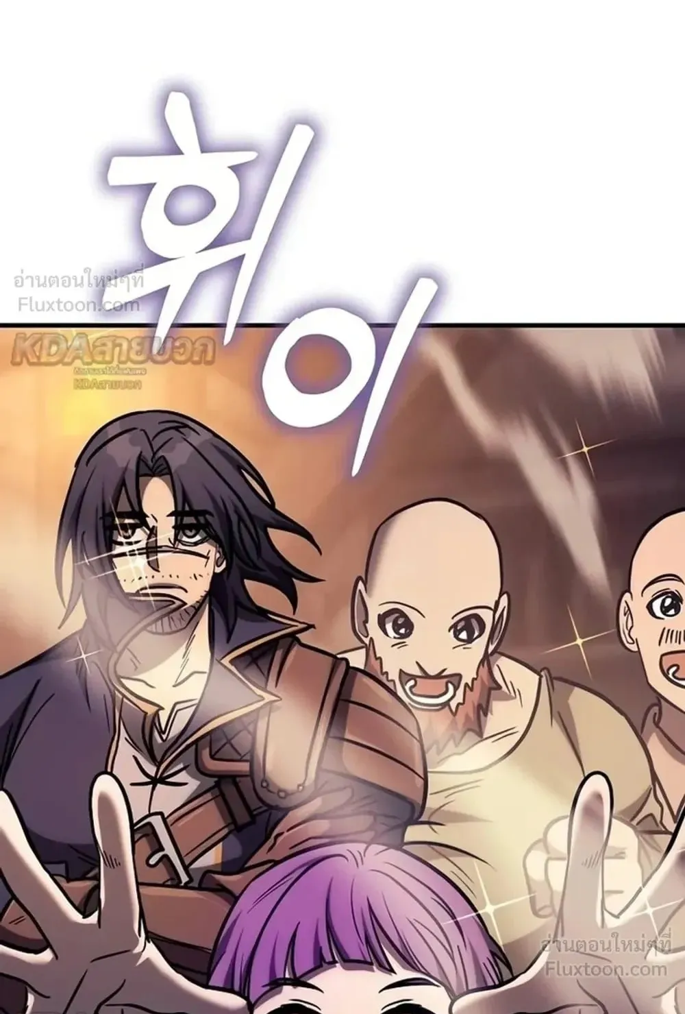 A Rogue Guard in a Medieval Fantasy ตอนที่ 44 หน้า 29