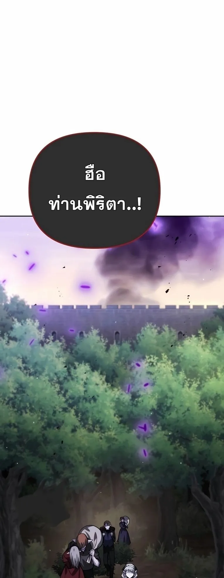 Sovereign of the Infinite Clones ตอนที่ 10 หน้า 33