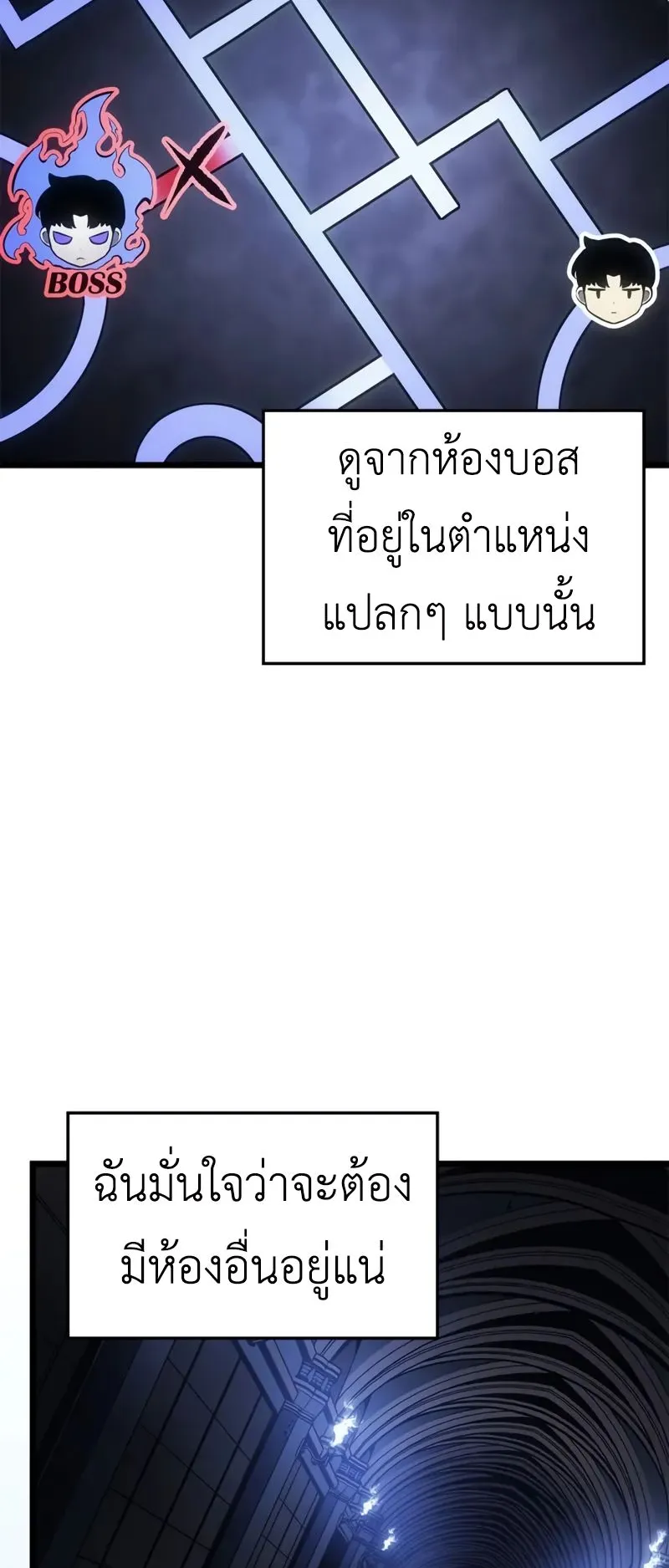 Solo Leveling: Ragnarok ตอนที่ 43 หน้า 61