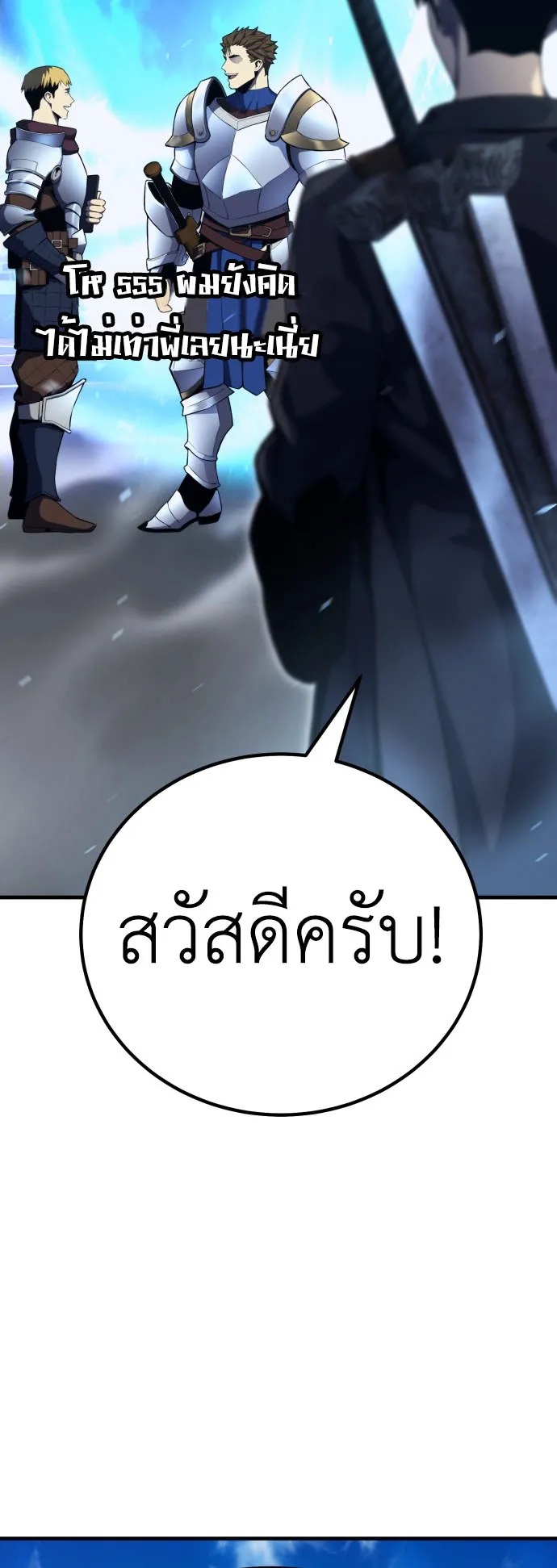 Artifact-Devouring Player ตอนที่ 1 หน้า 116