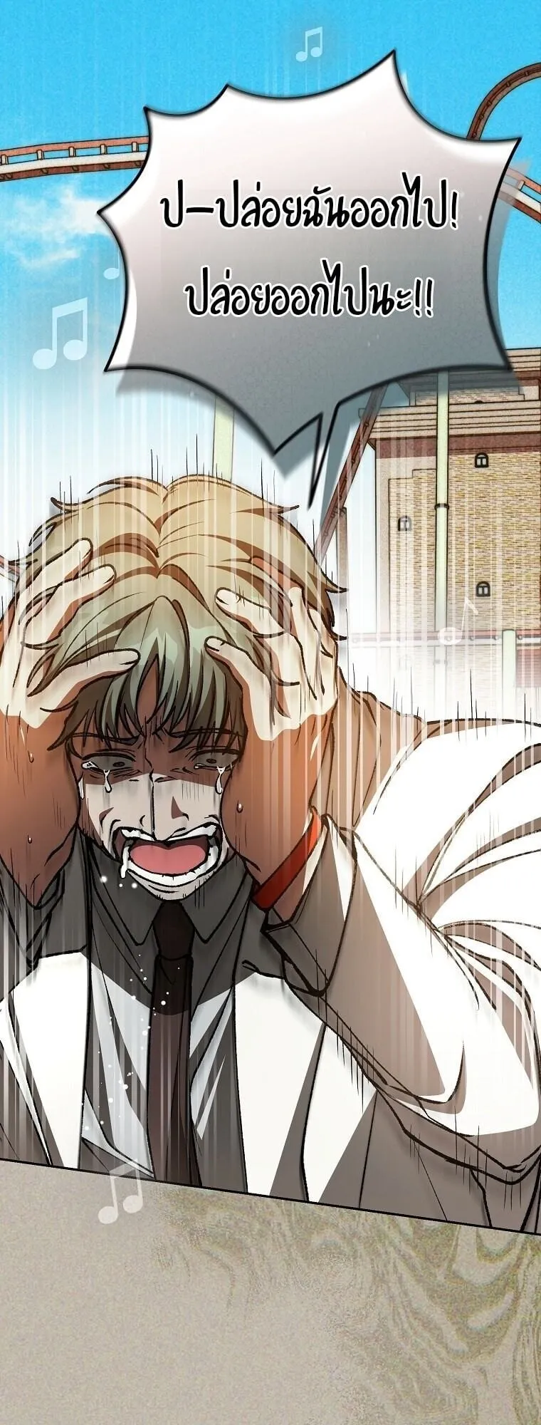 Got Dropped into a Ghost Story, Still Gotta Work ตอนที่ 22 หน้า 61