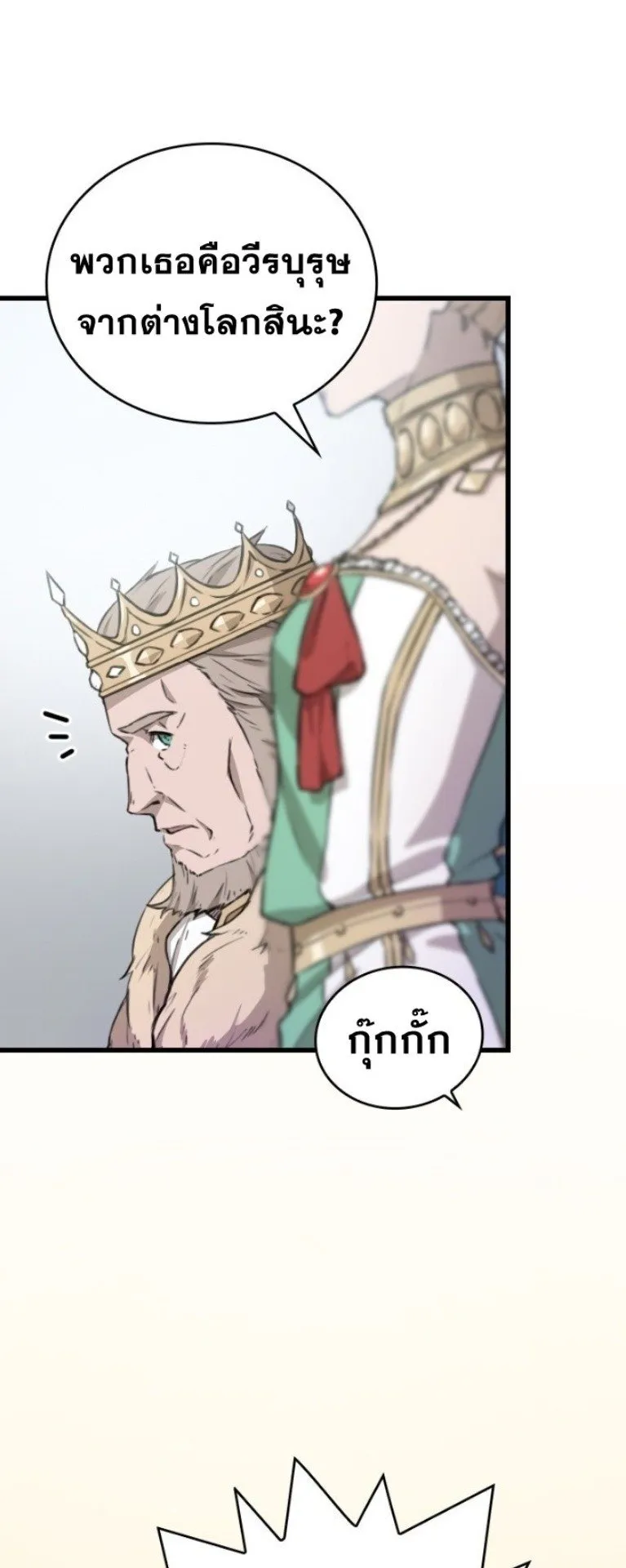 Summoned to a Parallel Fantasy World Many Times ตอนที่ 3 หน้า 6