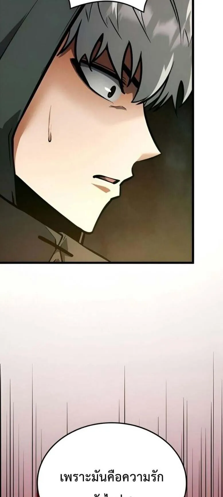 Emperor of Solo Play ตอนที่ 12 หน้า 10