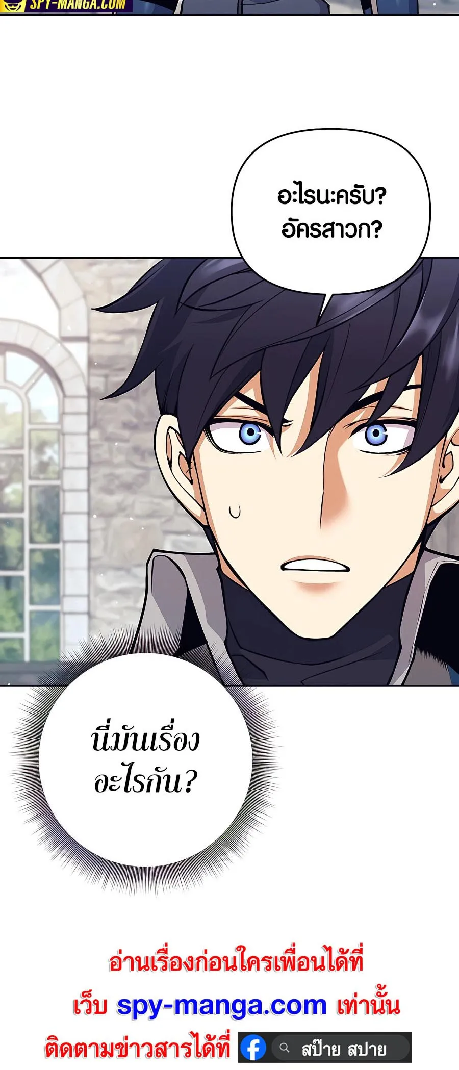 Trash of A Dark Fantasy ตอนที่ 11 หน้า 59