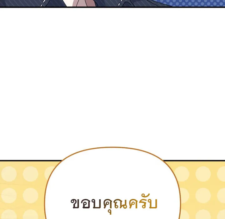The Crazy Genius Composer Returns ตอนที่ 6 หน้า 47