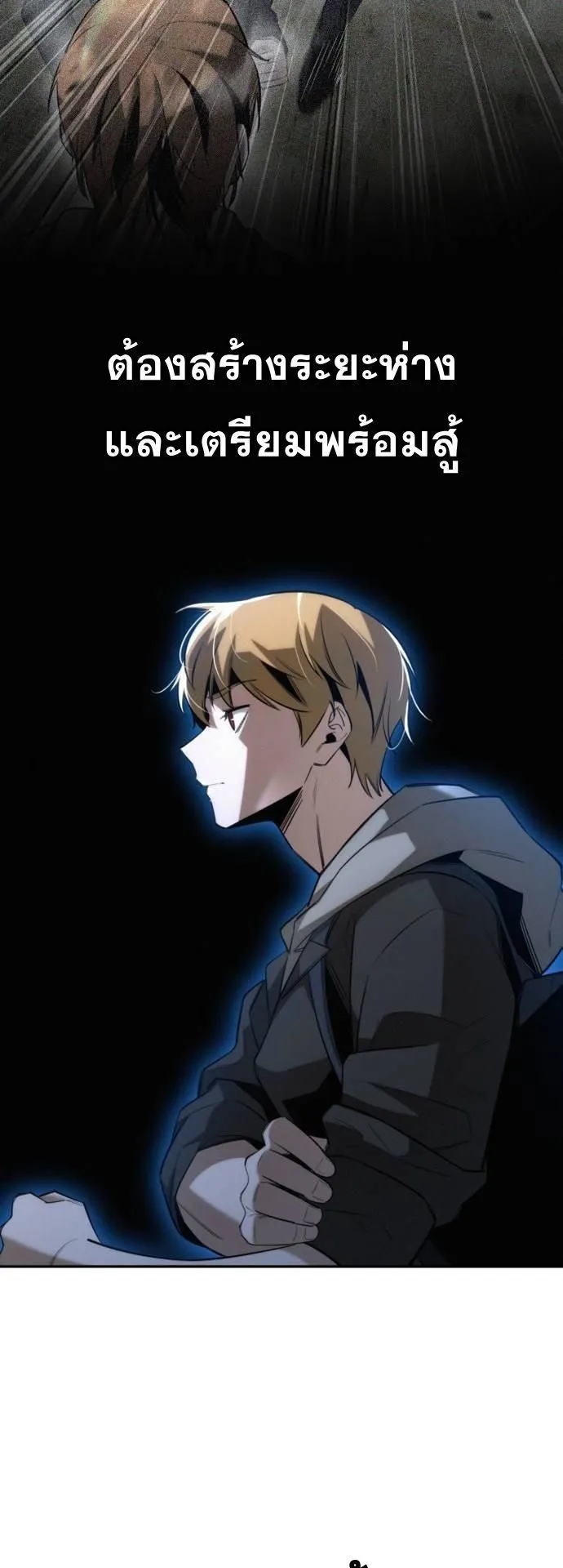 The Regressor Only Protects Me ตอนที่ 5 หน้า 65