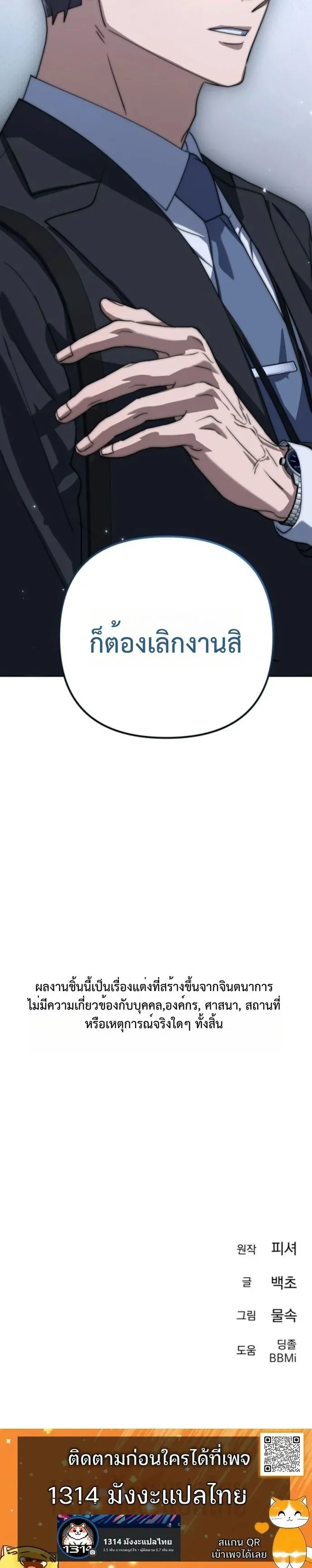 The Art of Leaving Work on Time ตอนที่ 1 หน้า 177