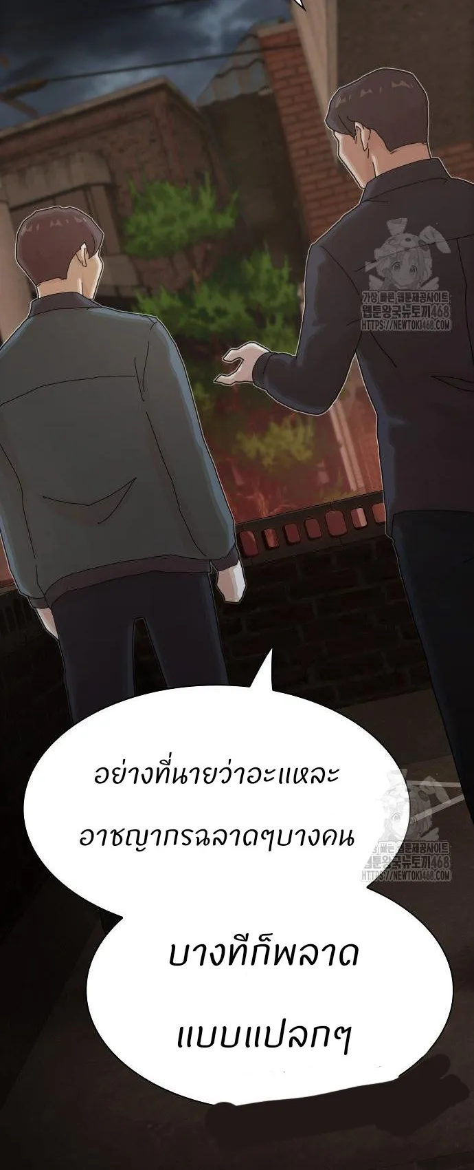 The Genius Who Sees Through the World ตอนที่ 22 หน้า 30