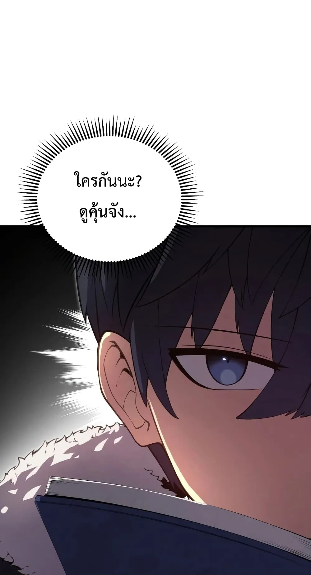 Swordmaster’s Youngest Son ตอนที่ 11 หน้า 46