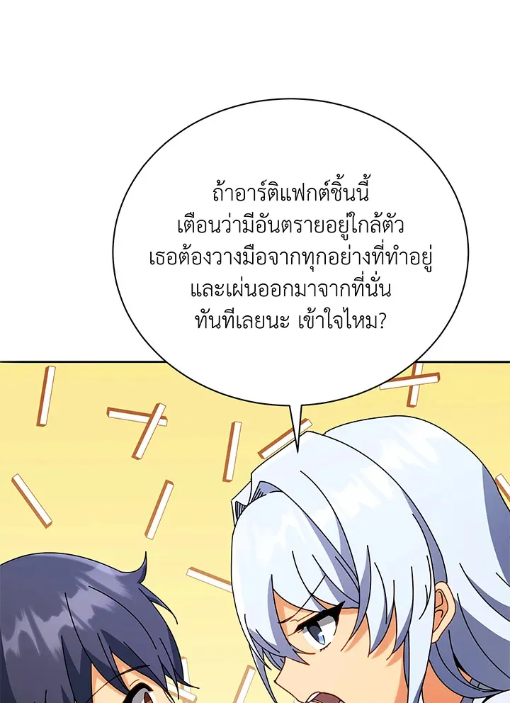 Necromancer Academy’s Genius Summoner Chapter 64 หน้า 47