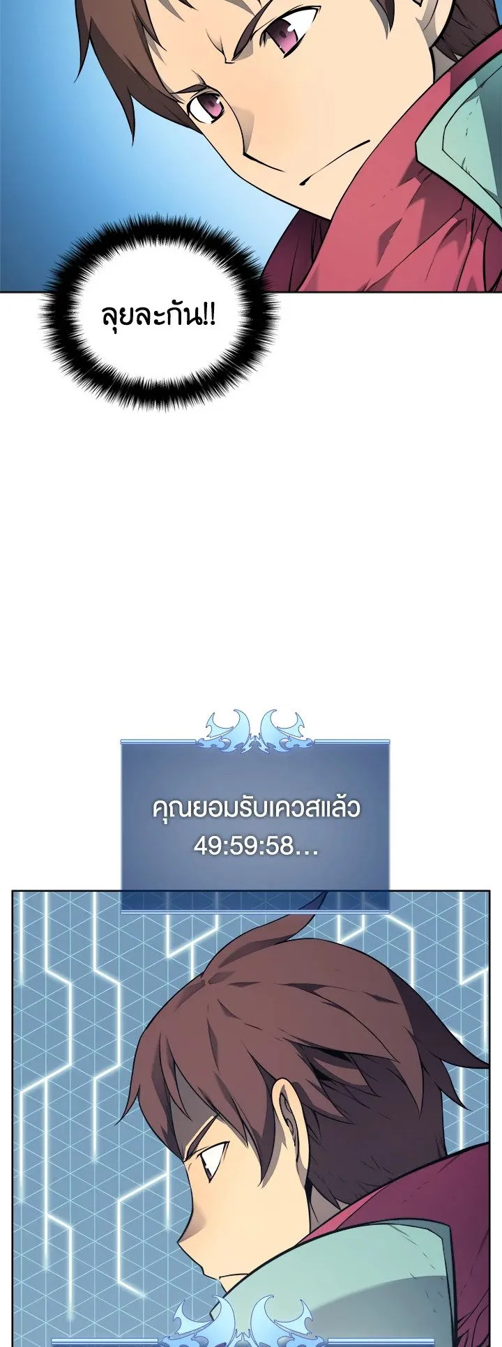 Overgeared ตอนที่ 19 หน้า 58