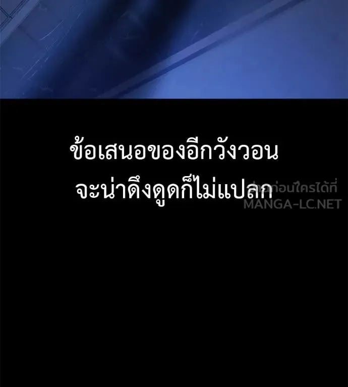 Red Shirt ตอนที่ 27 หน้า 131