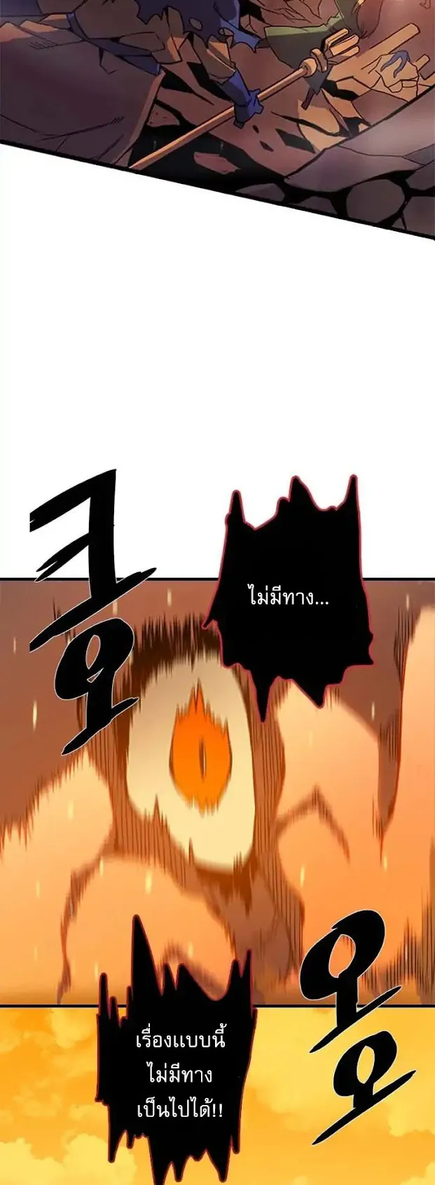 A Returner’s Magic Should Be Special ตอนที่ 1 หน้า 18