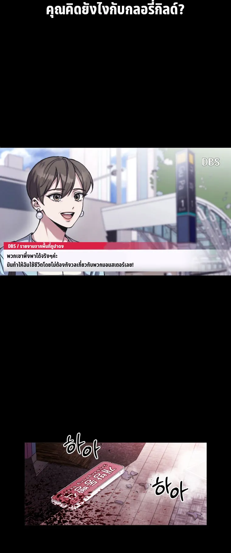 Poison-Eating Healer ตอนที่ 2 หน้า 4
