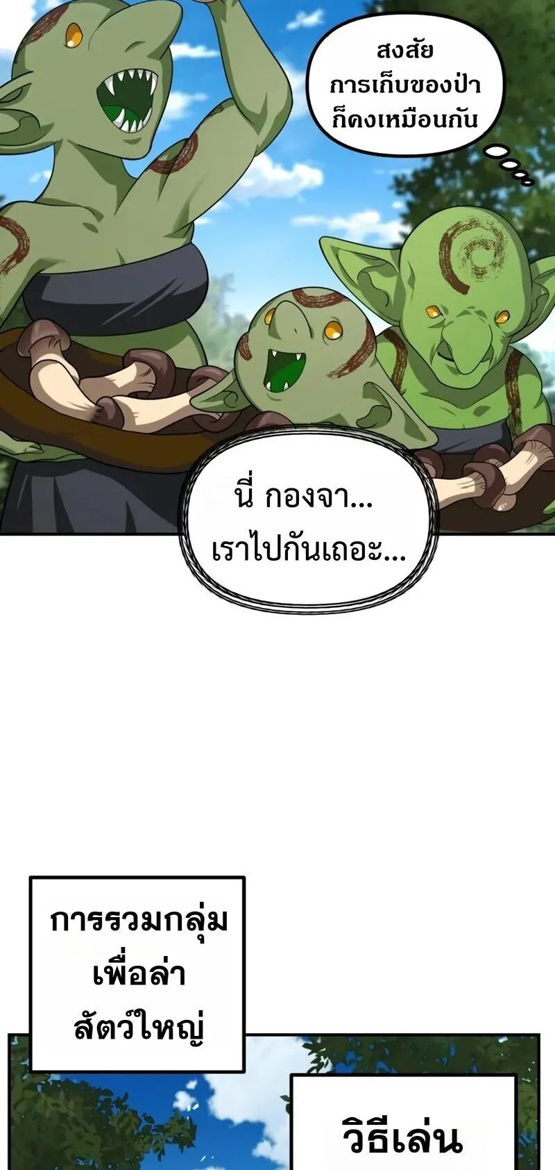 SSS-Class Suicide Hunter ตอนที่ 149 หน้า 10