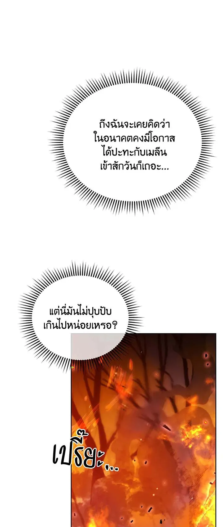 Necromancer Academy’s Genius Summoner Chapter 75 หน้า 29