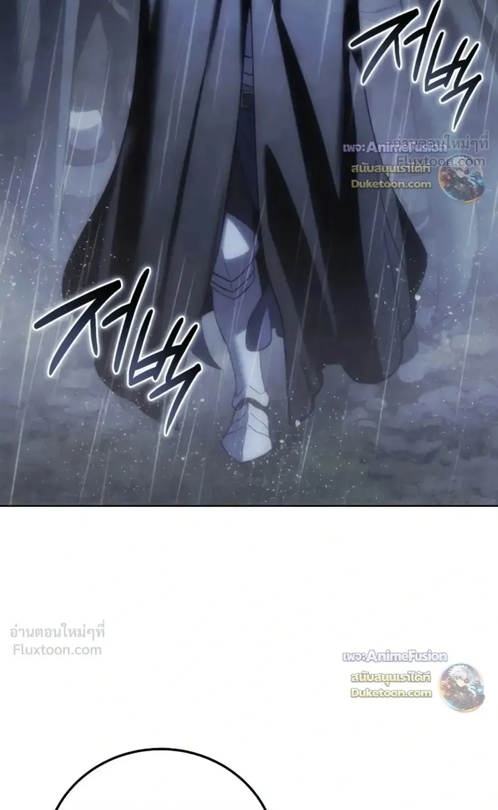 Star-Embracing Swordmaster ตอนที่ 134 หน้า 106