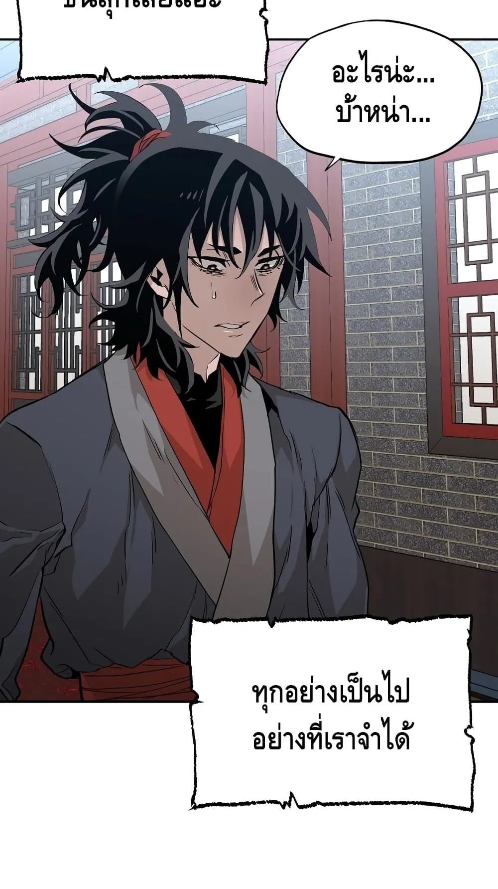 Heavenly Demon Cultivation Simulation ตอนที่ 1 หน้า 106