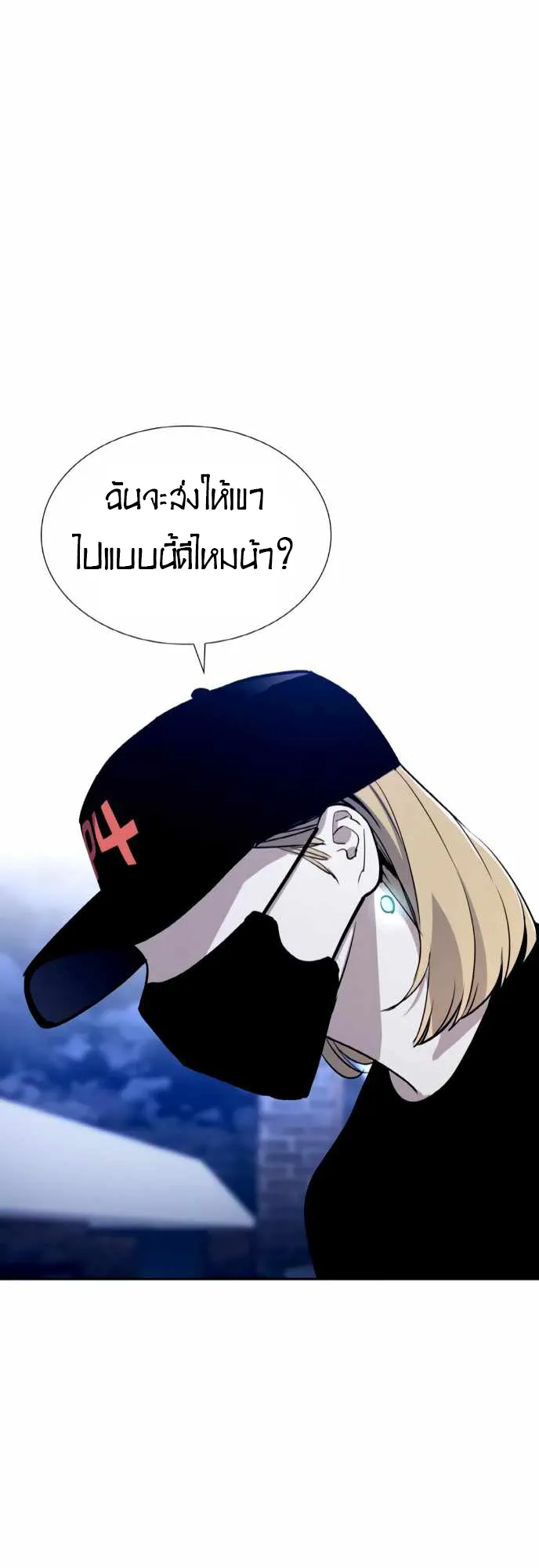 Ranker (2022) ตอนที่ 2 หน้า 122