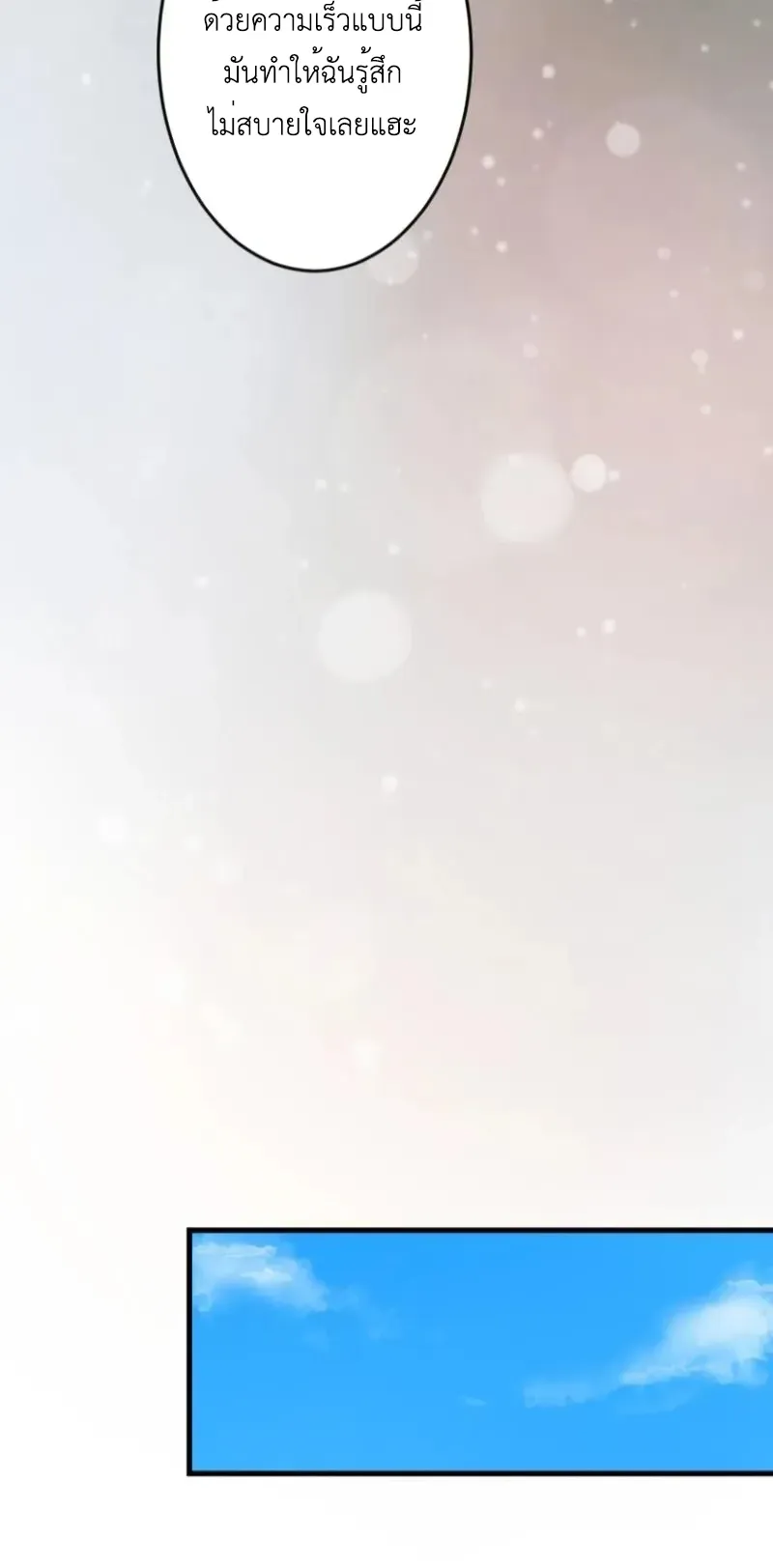 The Akashic Record Which Only I Can Read ตอนที่ 11 หน้า 35