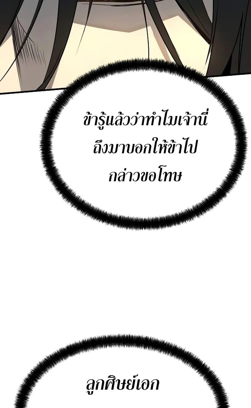 Absolute Regression ตอนที่ 5 หน้า 64