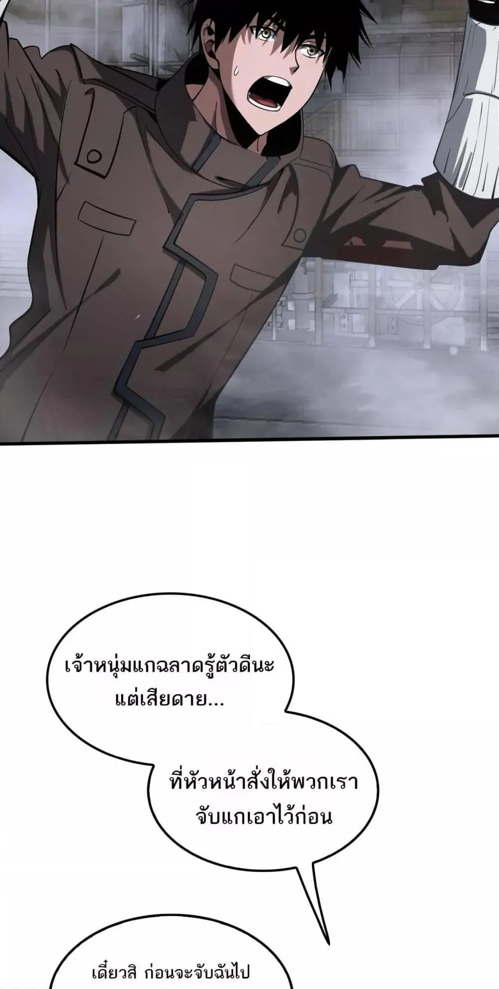 Doomsday Sword God ตอนที่ 19 หน้า 64