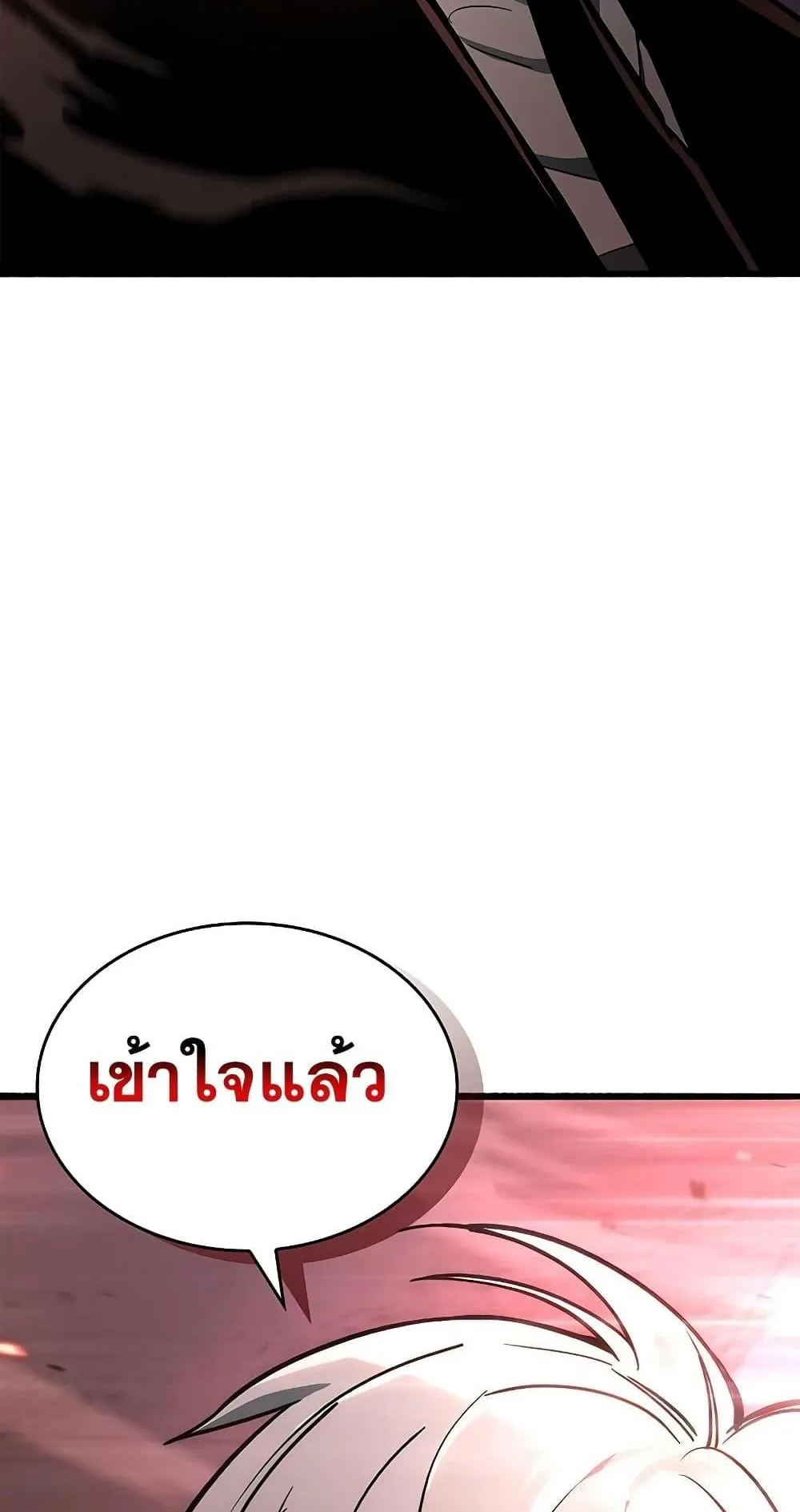 The Player Hides His Past ตอนที่ 3 หน้า 94