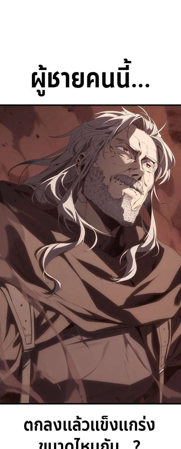 Sandmancer of the Scorched Desert จอมเวททรายแห่งทะเลทรายอันมอดไหม้ ตอนที่ 7 หน้า 53