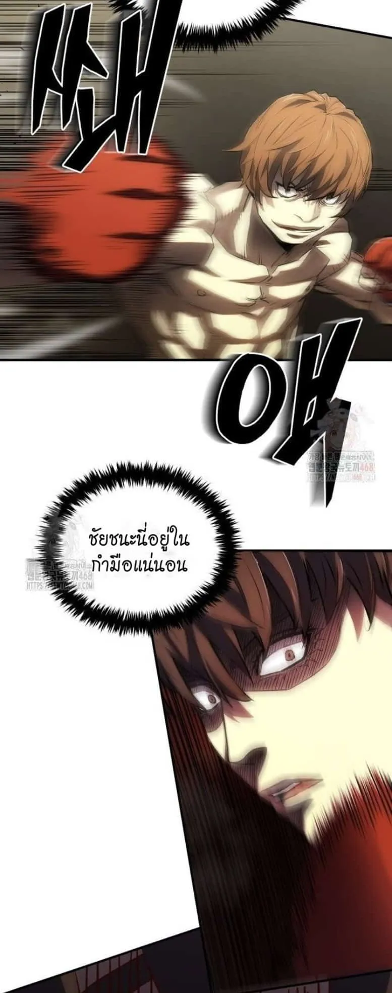 The Villain of the Octagon ตอนที่ 1 หน้า 47