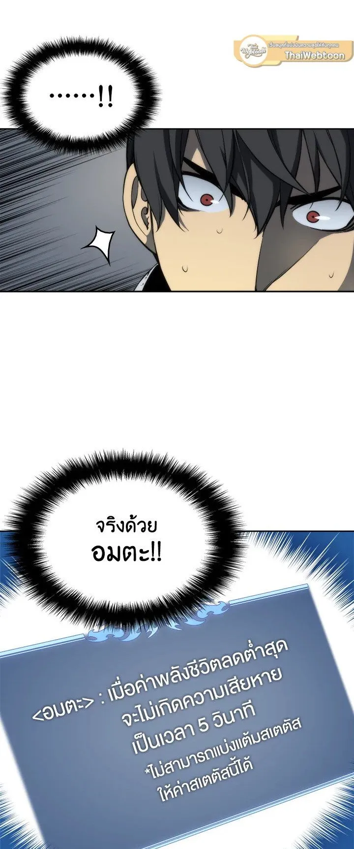 Overgeared ตอนที่ 7 หน้า 4