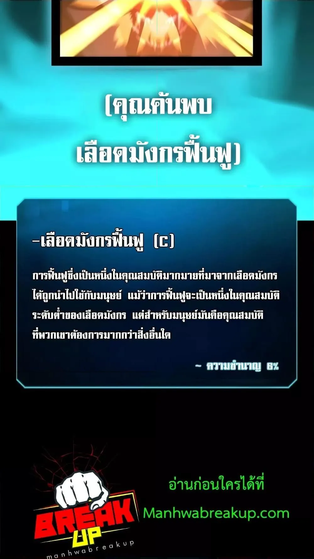 Genius Corpse-Collecting Warrior ตอนที่ 6 หน้า 135