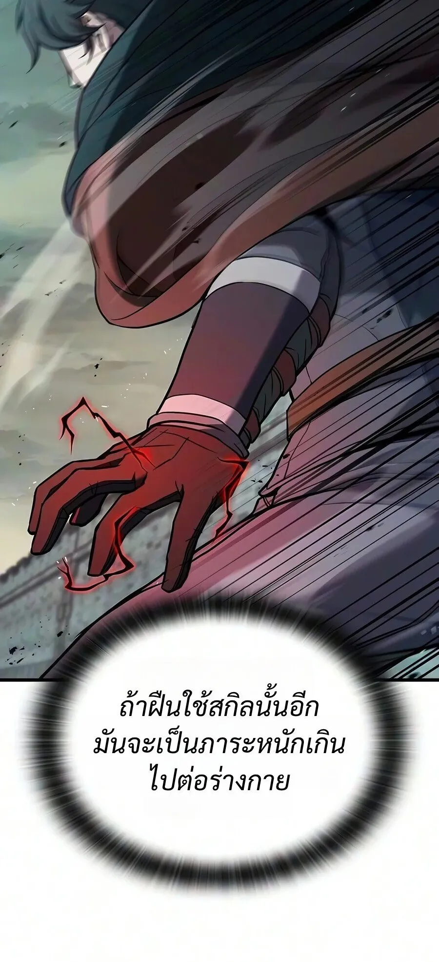 Demonic Beast Hunter Survival Guide ตอนที่ 32 หน้า 45