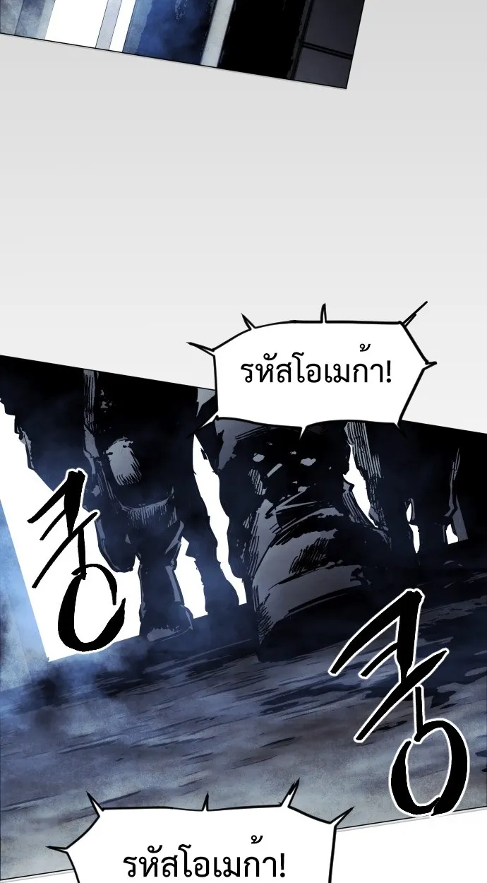 Fog land ตอนที่ 1 หน้า 142