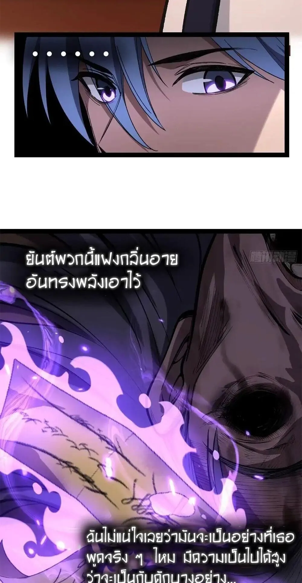 Gatekeeper of the Boundless Worlds ตอนที่ 184 หน้า 6