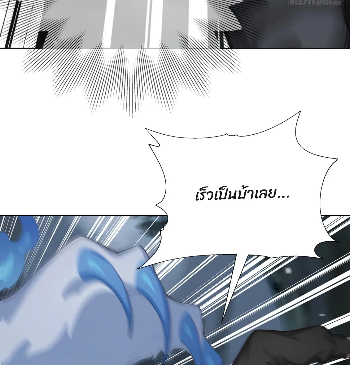 Primordial Ten Fiends: Others Tame Beasts, I Tame Beast Girls ตอนที่ 3 หน้า 51