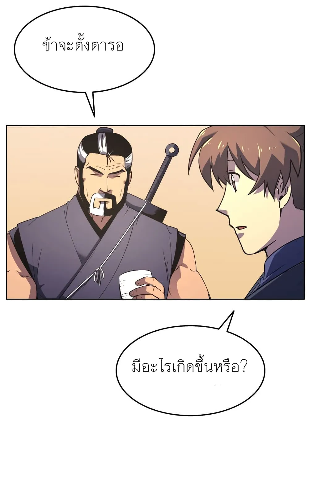Tale of a Scribe Who Retires to the Countryside ตอนที่ 6 หน้า 54