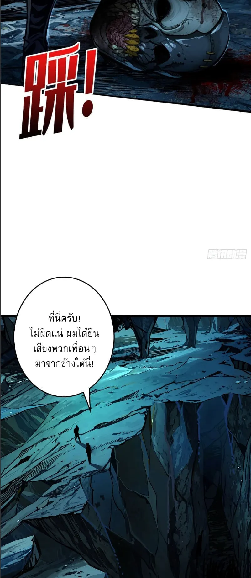 Regenerate Top Players ตอนที่ 3 หน้า 30